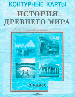 Ребусы по истории древнего мира 5 класс с ответами в картинках