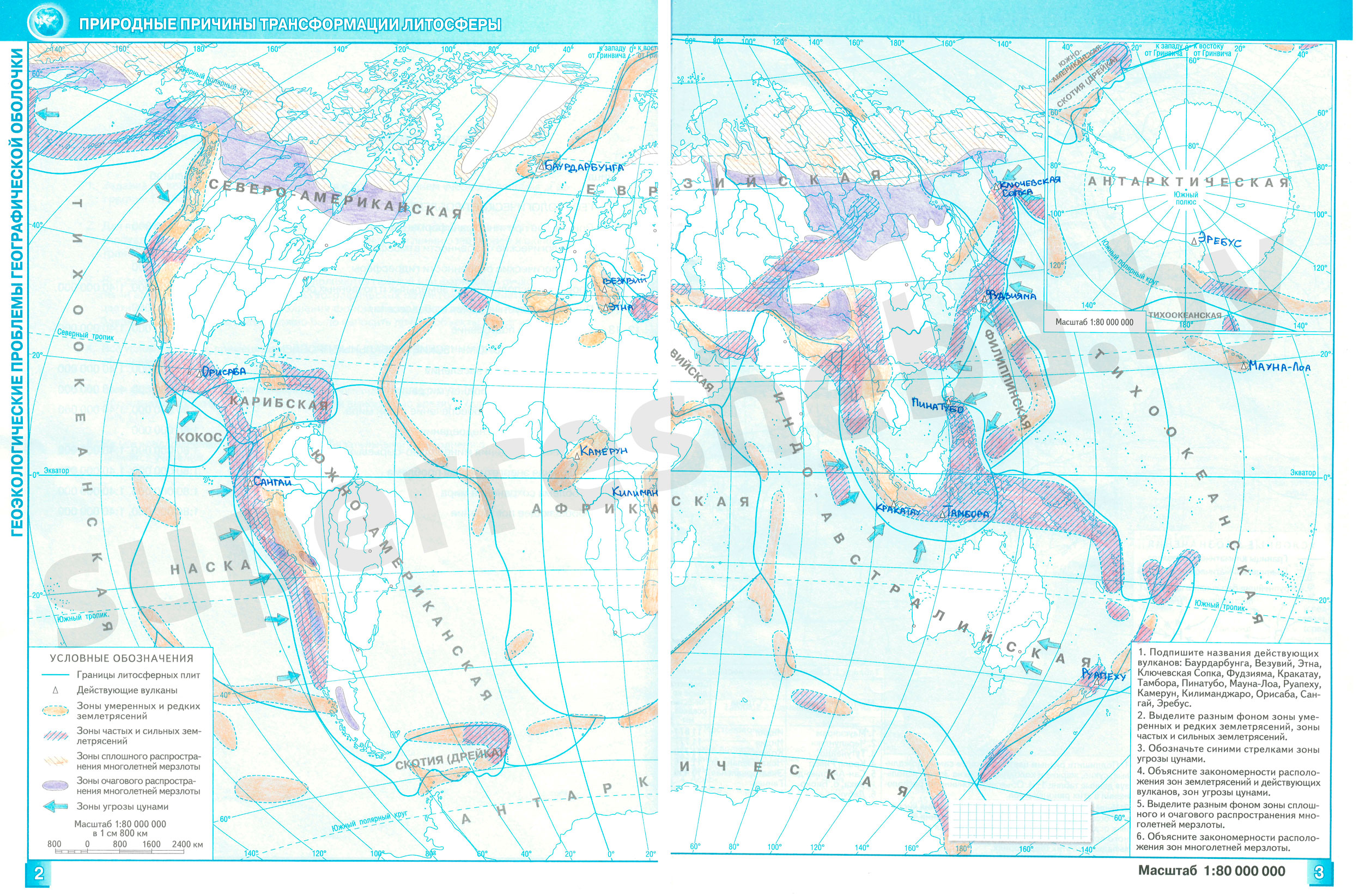 Контурные карты по географии 5 класс вулканы. Контурная карта литосфера. Контурная карта литосферные плиты 5 класс. Зоны землетрясений на контурной карте 5 класс. Физическая карта литосфера.