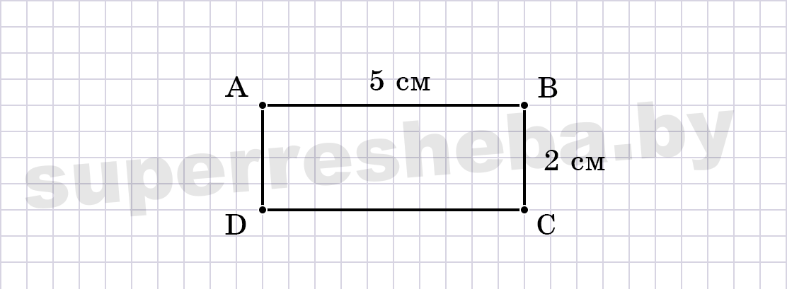 Длина стороны квадрата 6 дм вычисли периметр. Построй прямоугольник и обозначь его. Задачи на построение прямоугольника 5 класс. Постройте прямоугольник с произвольными длинами сторон ответы. Постройте прямоугольник через 1 точку.