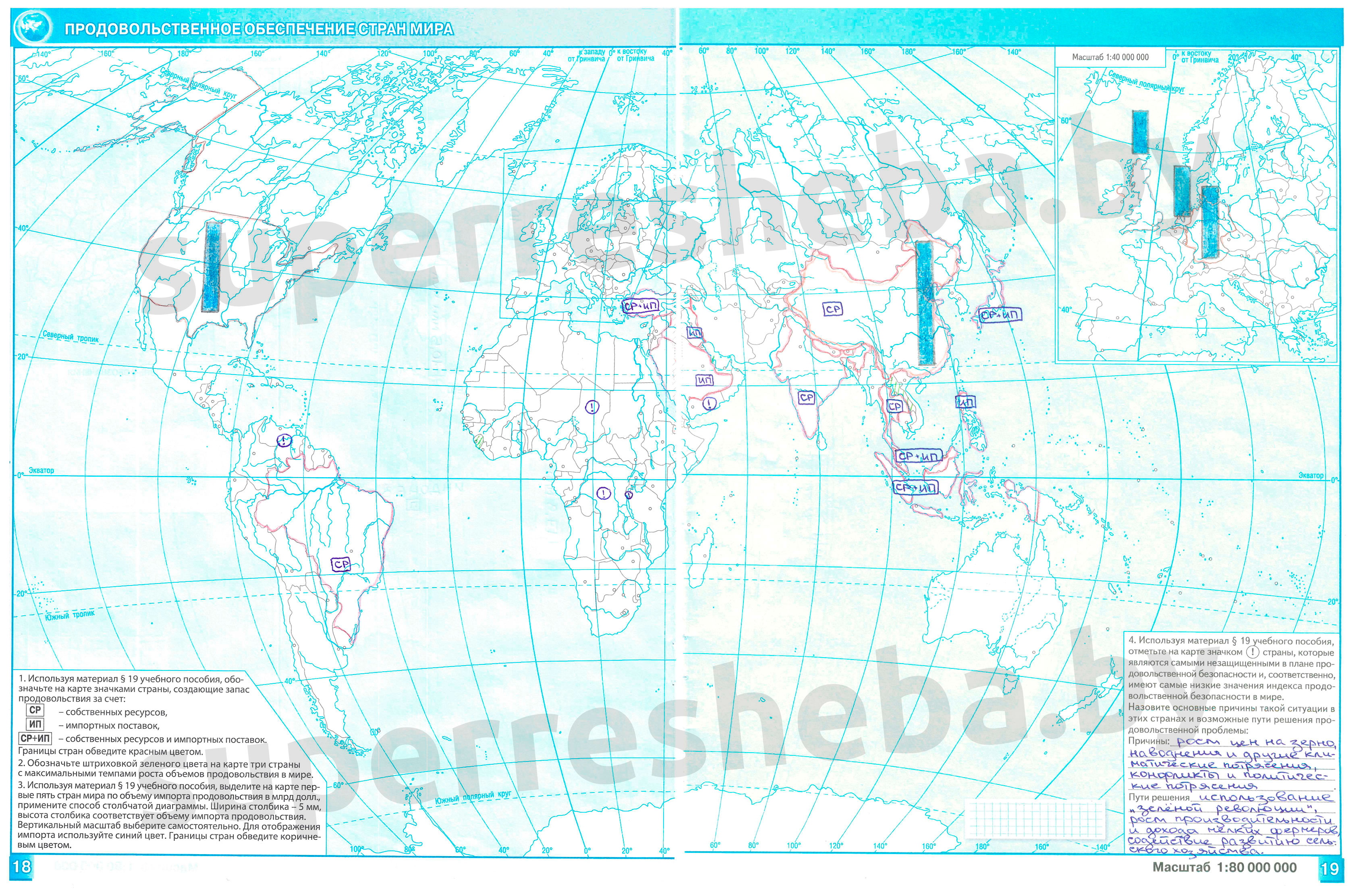 Контурные карты по всеобщей истории 7 класс. Контурная мировая карта по географии. Контурная карта по географии 7 класс печать.