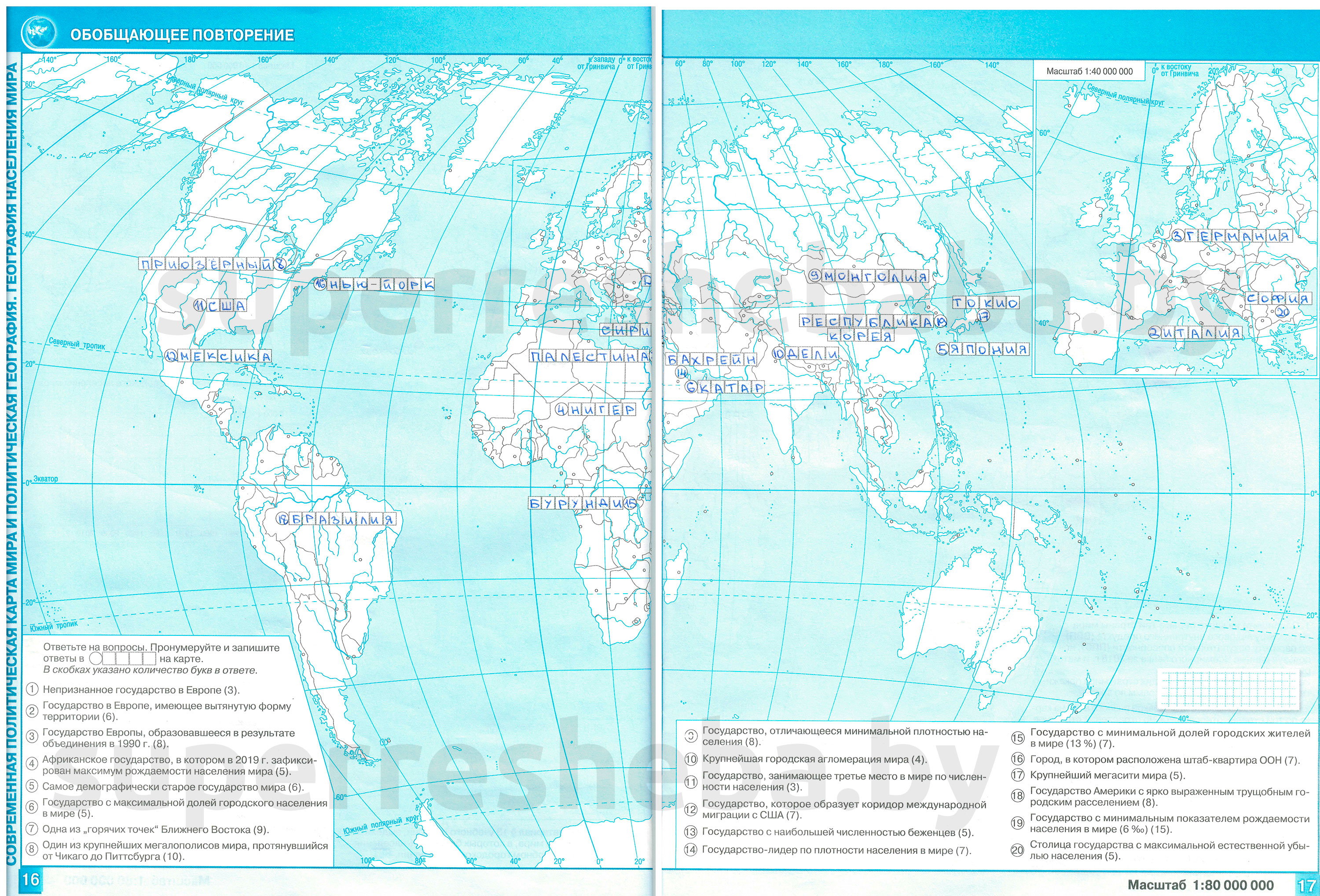 Контурные карты 7 класс население. Контурная карта география. Контурные карты по экономической географии. Контурная карта по географии стр 10-11.