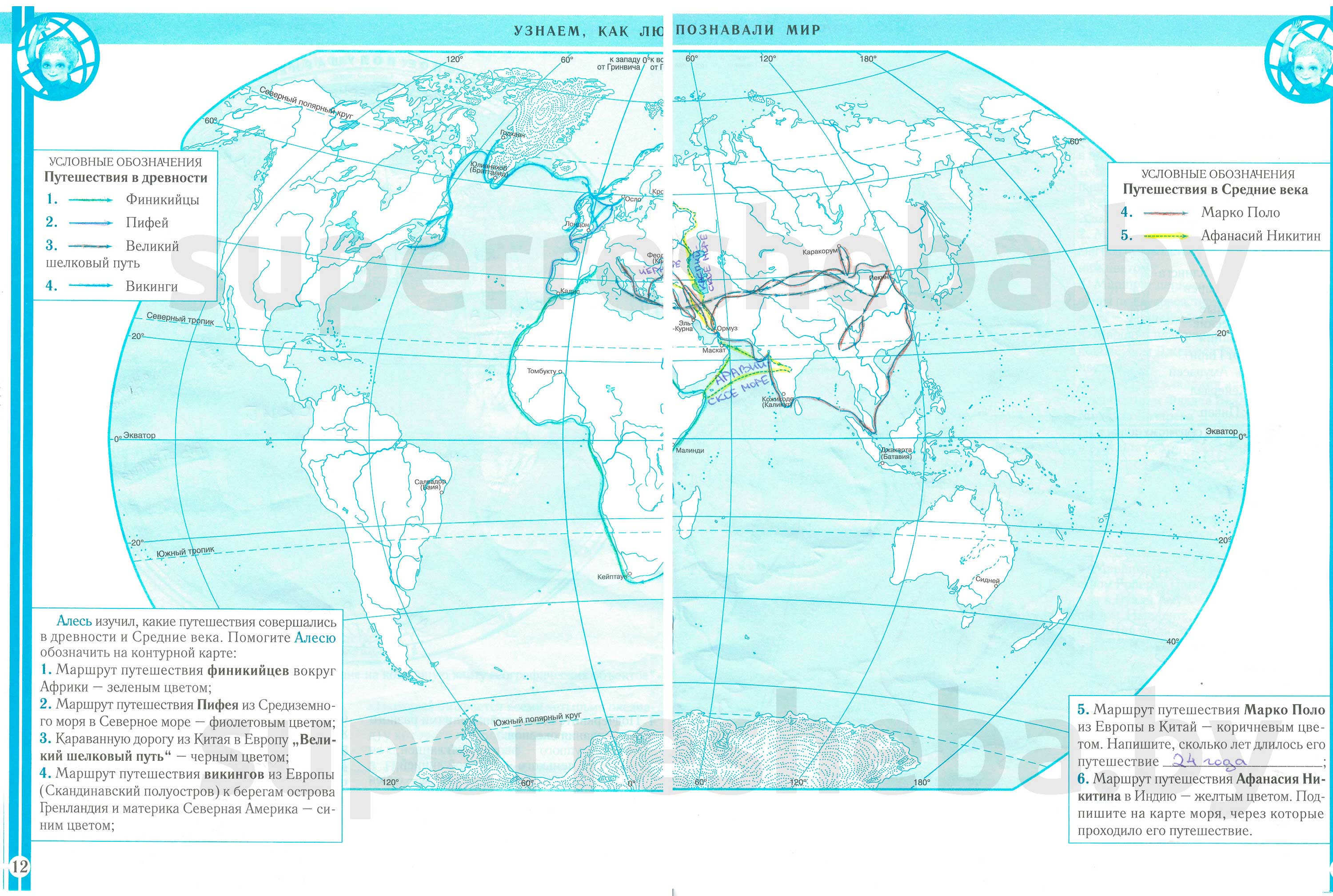 Решебник чел и мир. Контурная карта мир. Маршруты путешественников на контурной карте. Маршрут Пифея на карте. Контурная карта человек и мир 5 класс.