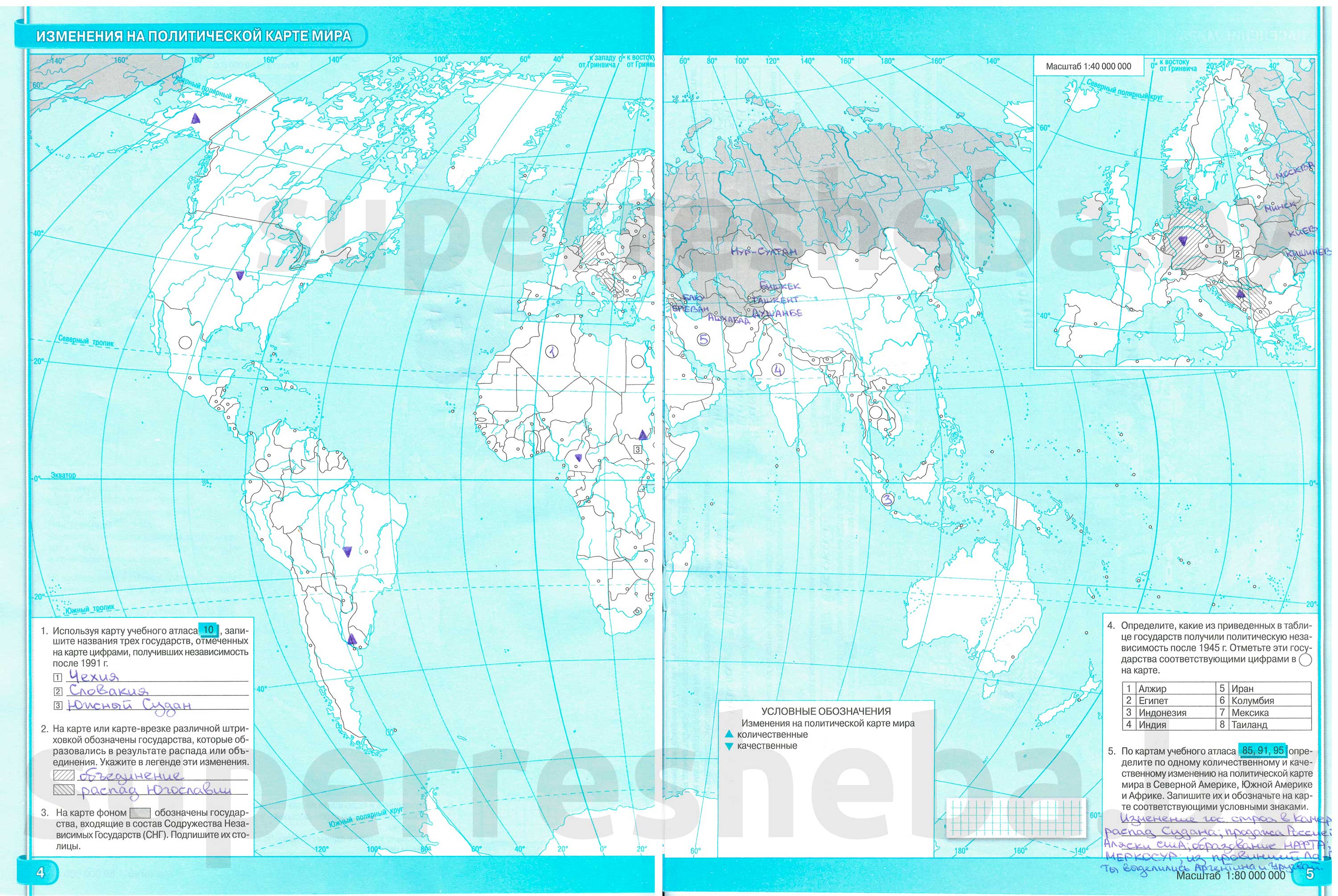 Карта атласа 10 класс география. Политическая карта контурная карта.