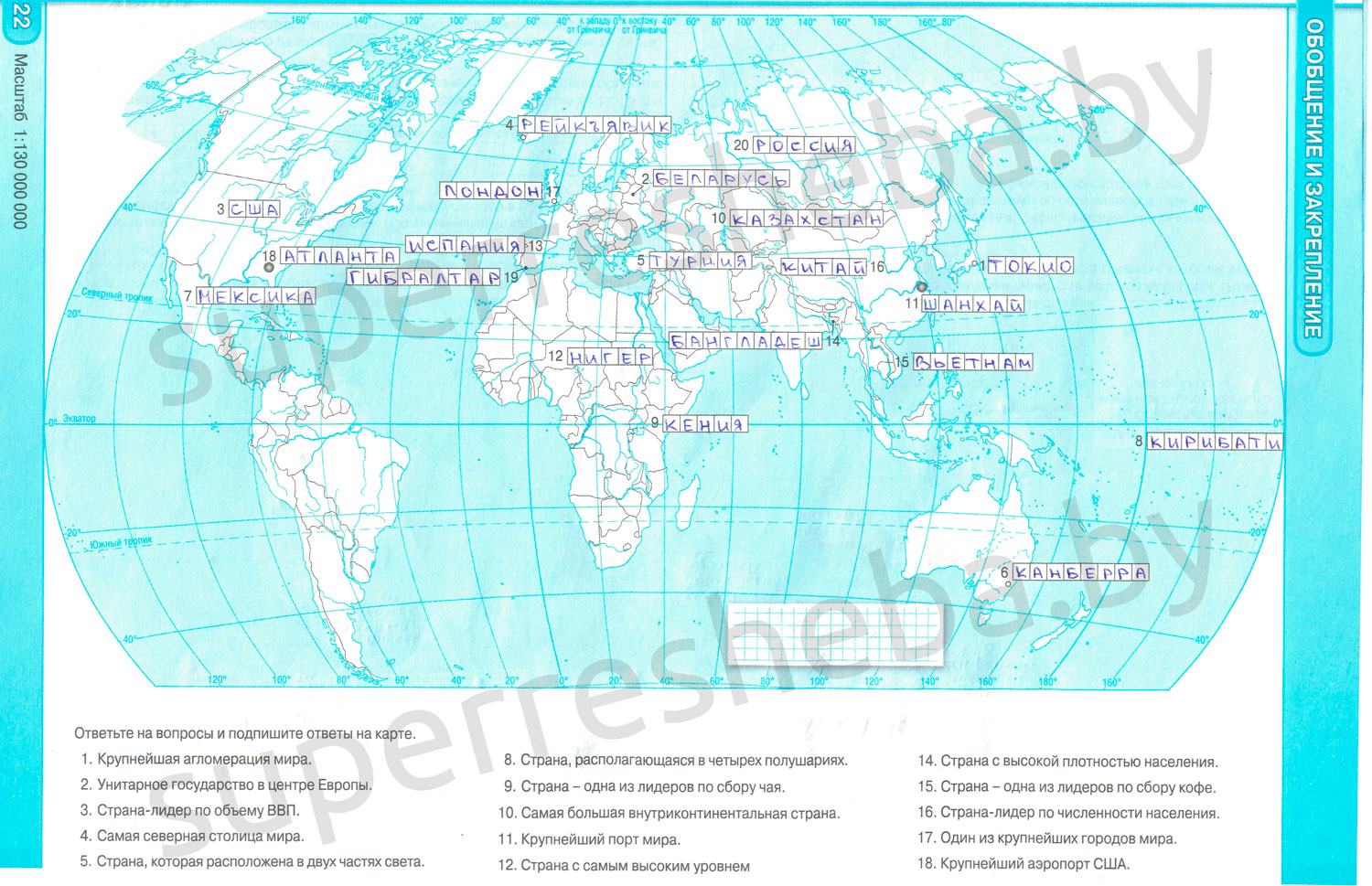 Контурная карта 6 класс география сферы. География ориентирование стороны горизонта контурная карта. Ориентирование стороны горизонта 5 класс контурная карта. География 5 класс контурные карты ориентирование стороны горизонта. Подпишите на карте названия океанов и выделите границы между ними.