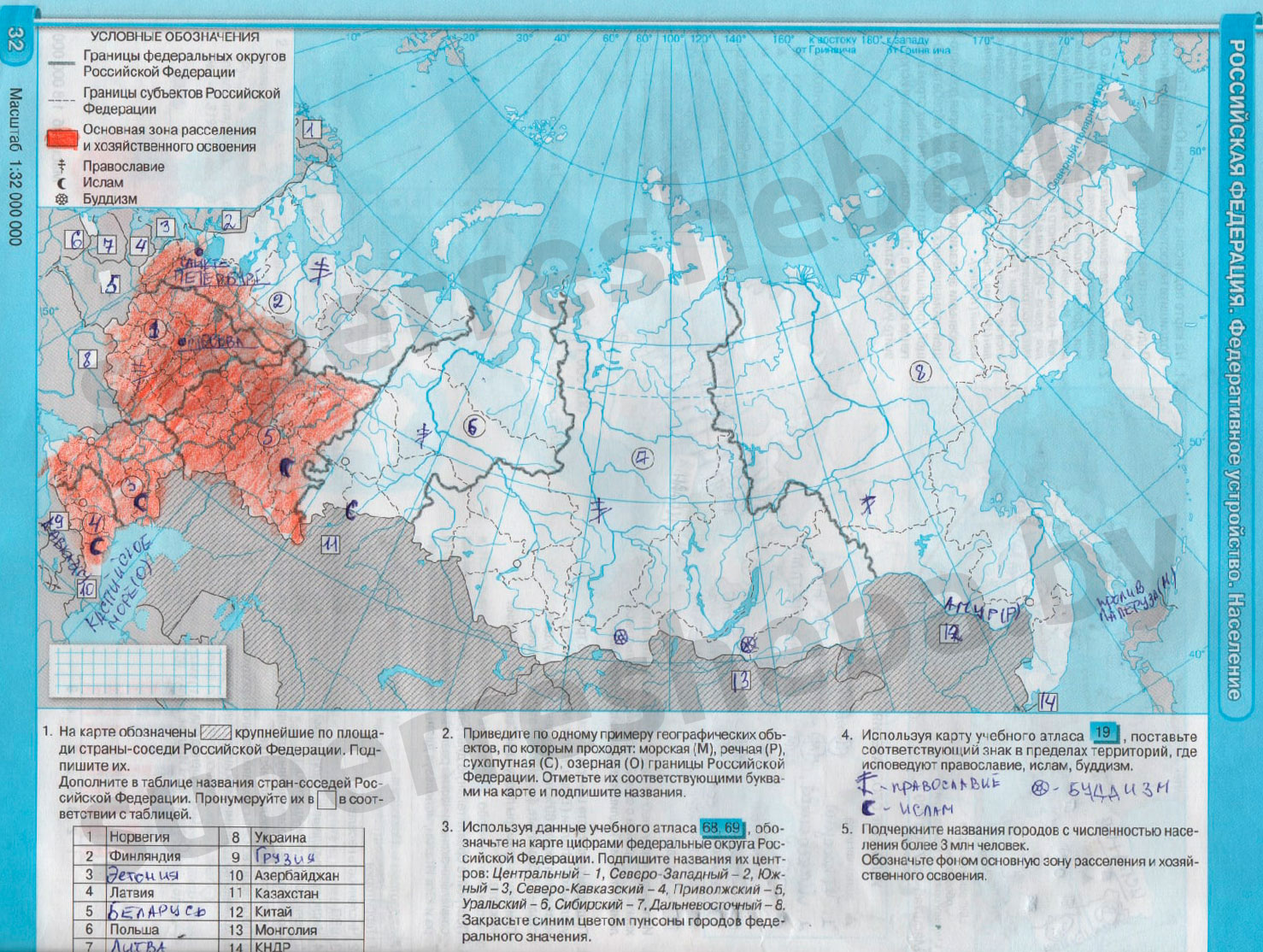 Обозначить на карте границы Российской Федерации