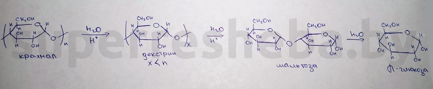Реакция крахмала с гидроксидом меди 2 уравнение реакции