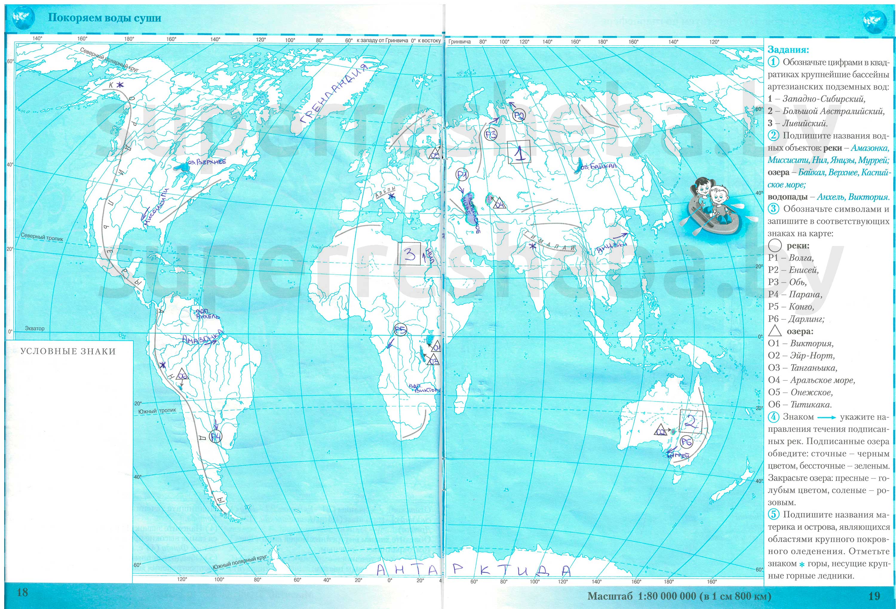 Контурные карты география 6 класс дрофа ответы. Карта по географии. Контурная карта по географии. Вода на контурной карте. Контурная карта воды суши.