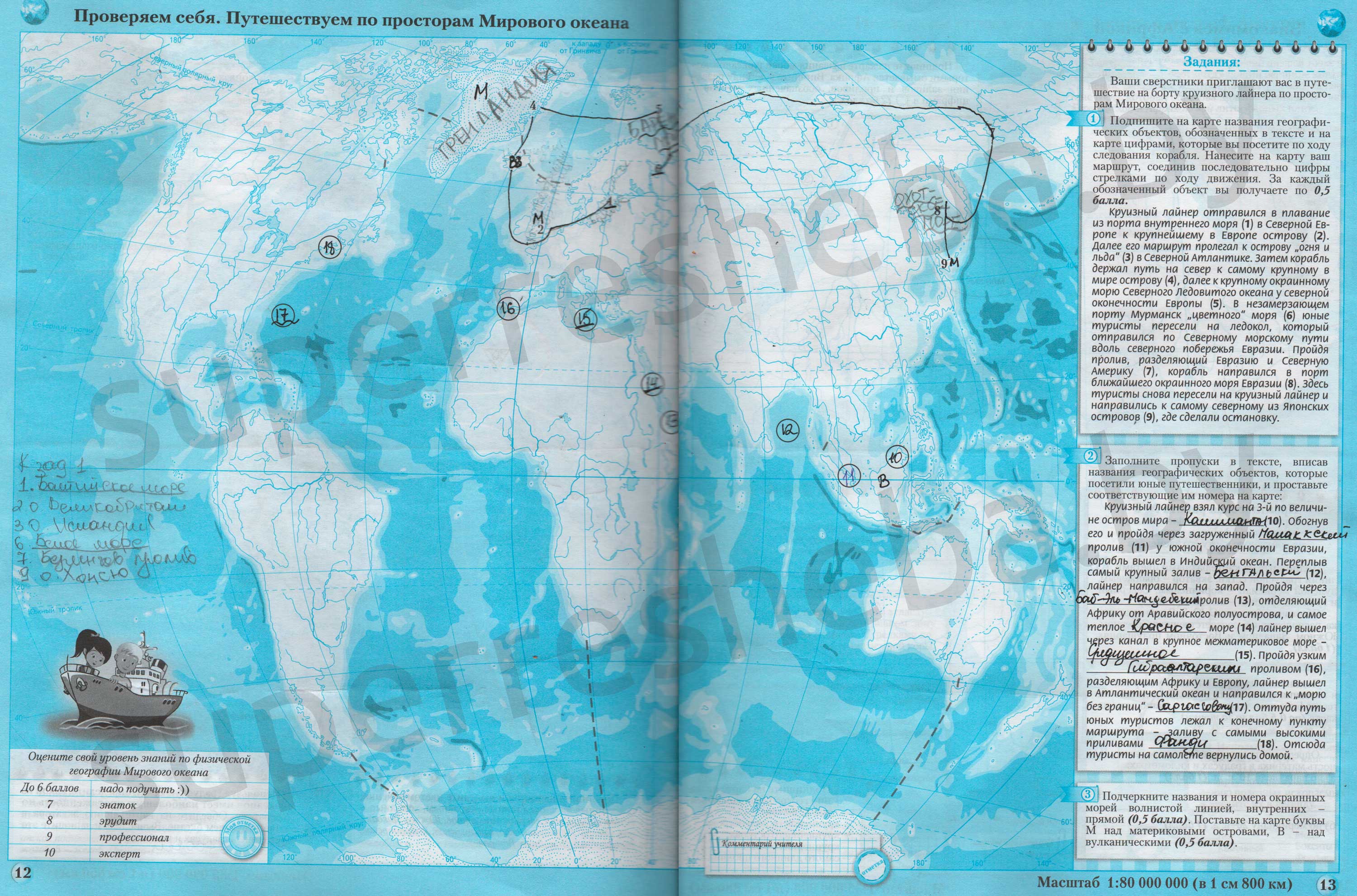 Экологическая безопасность 8 класс география контурные карты. Контурная карта стр 7. Контурные карты 7 класс география.