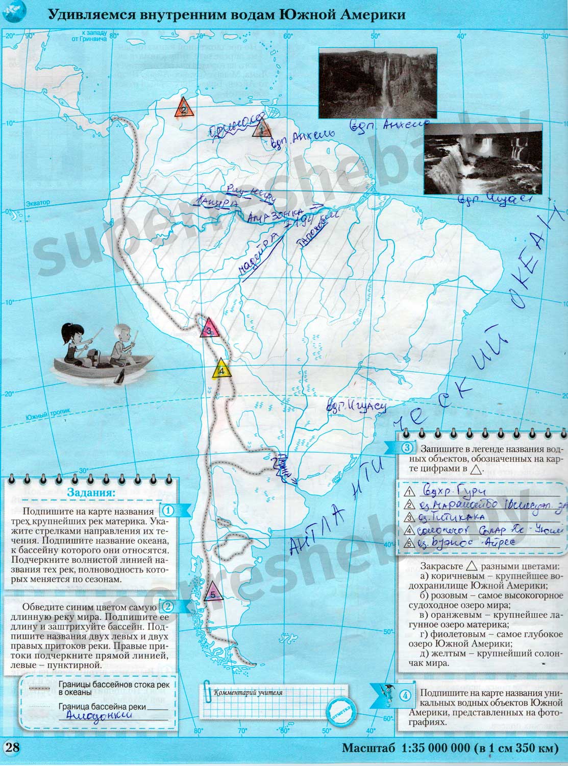 Три крупнейшие реки Южной Америки на карте