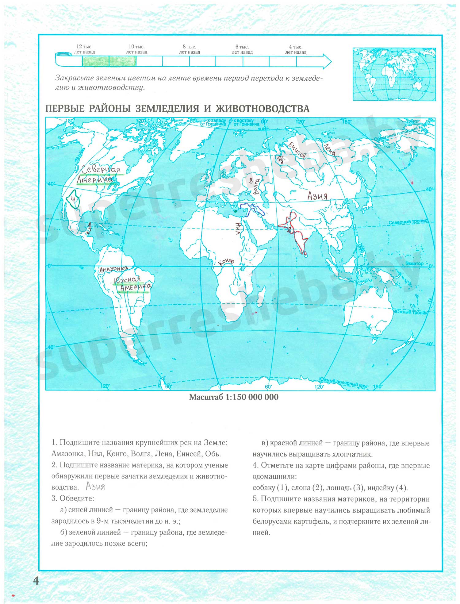 Контурная карта страница 23
